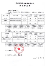 吉利公司章程修正案